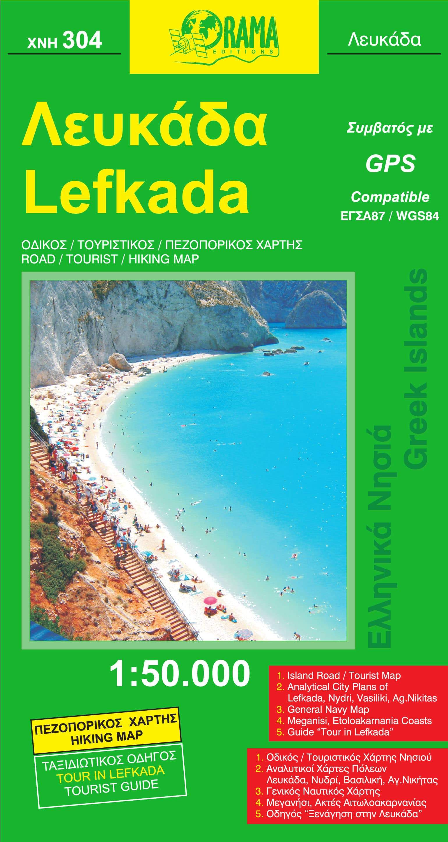 Carte topographique de Lefkada - n° 304 | Orama carte de randonnée Orama