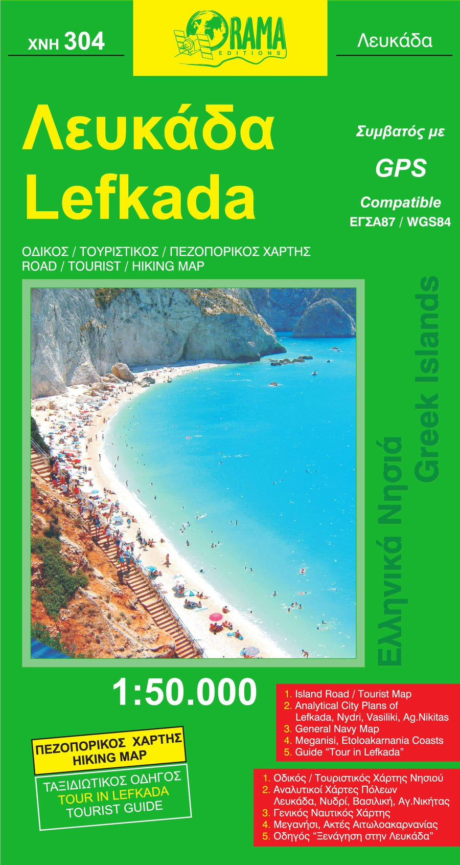 Carte topographique de Lefkada - n° 304 | Orama carte pliée Orama 