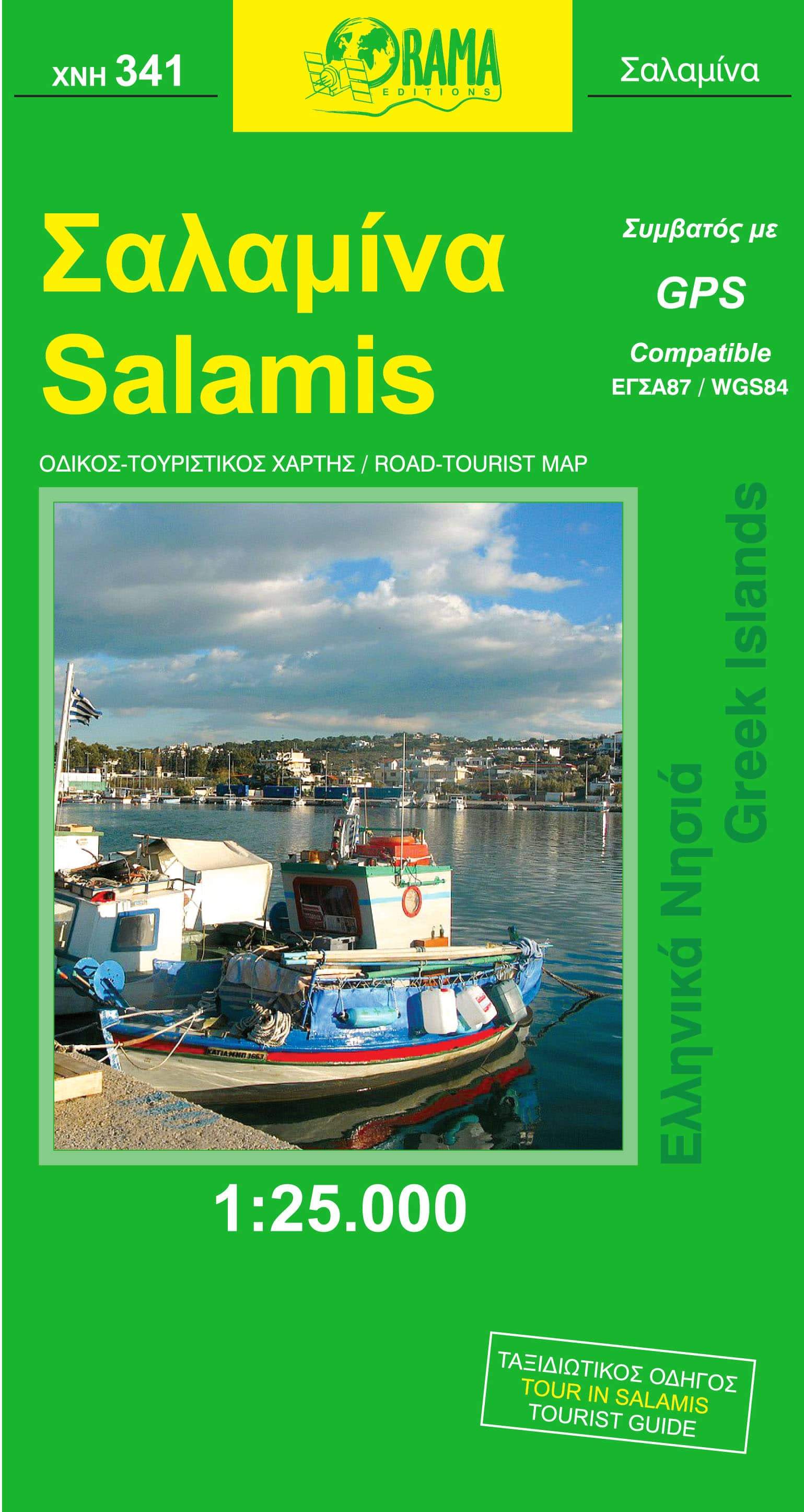 Carte topographique de l'île de Salamine - n° 341 | Orama carte de randonnée Orama
