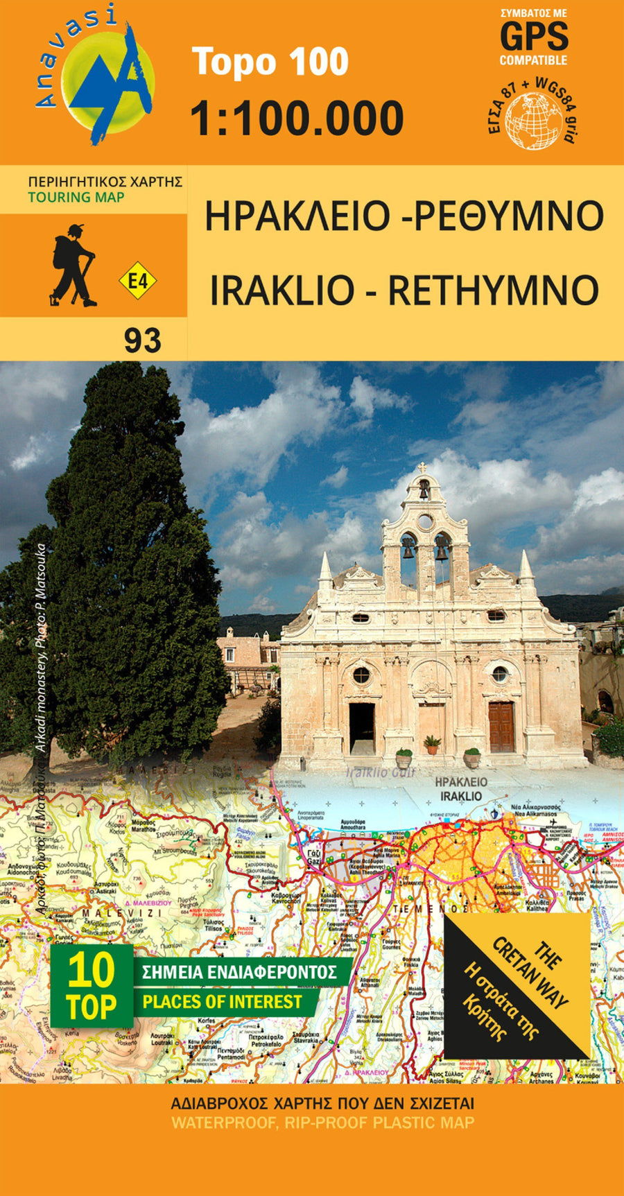 Carte topographique - Héraklion, Rethimno (Crète) | Anavasi carte pliée Anavasi 