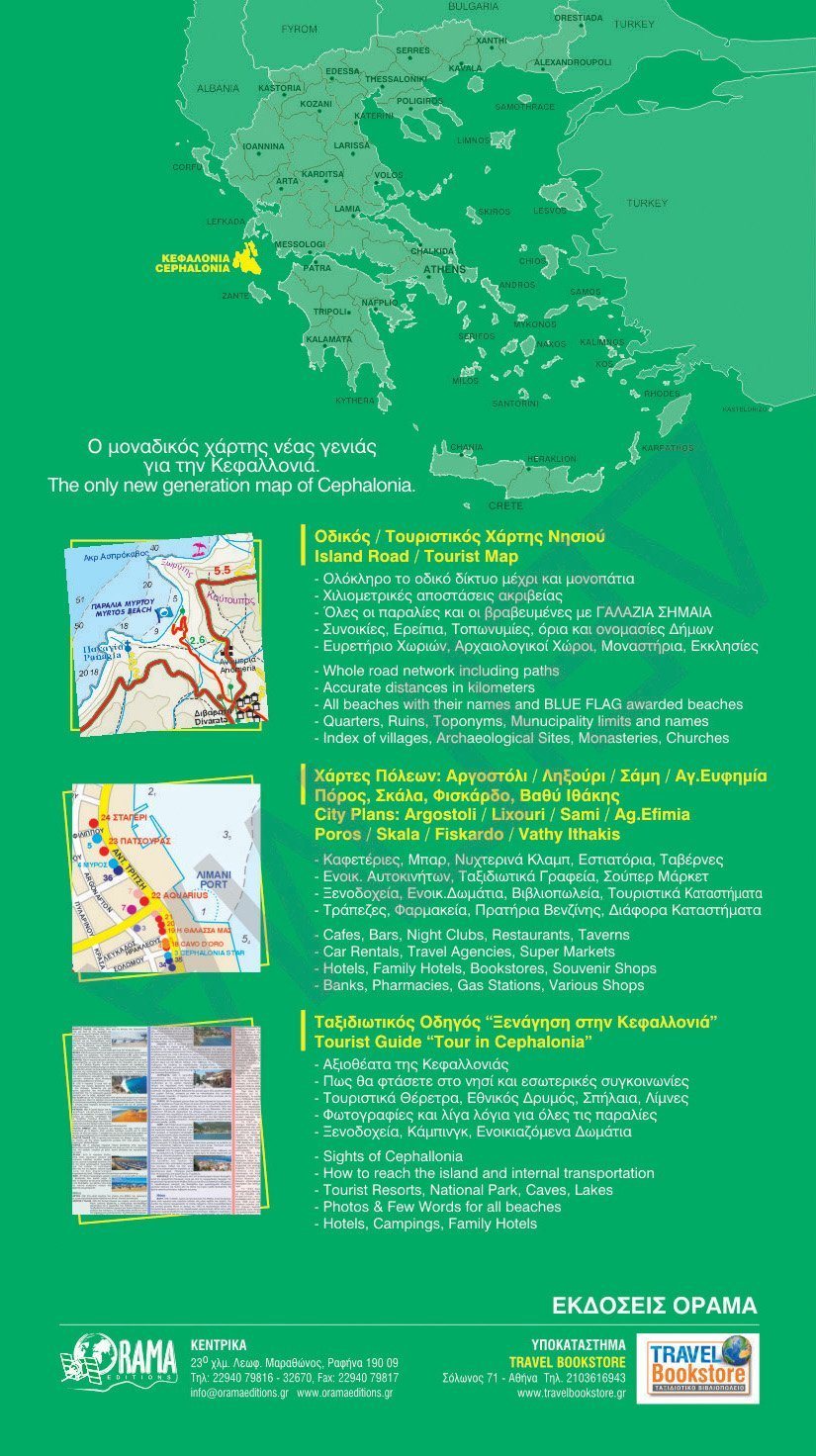 Carte topographique n° 303 - Céphalonie & Ithaque | Orama carte de randonnée Orama
