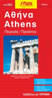 Plan de ville - Athènes, n° 222 (Grèce) | Orama carte pliée Orama 