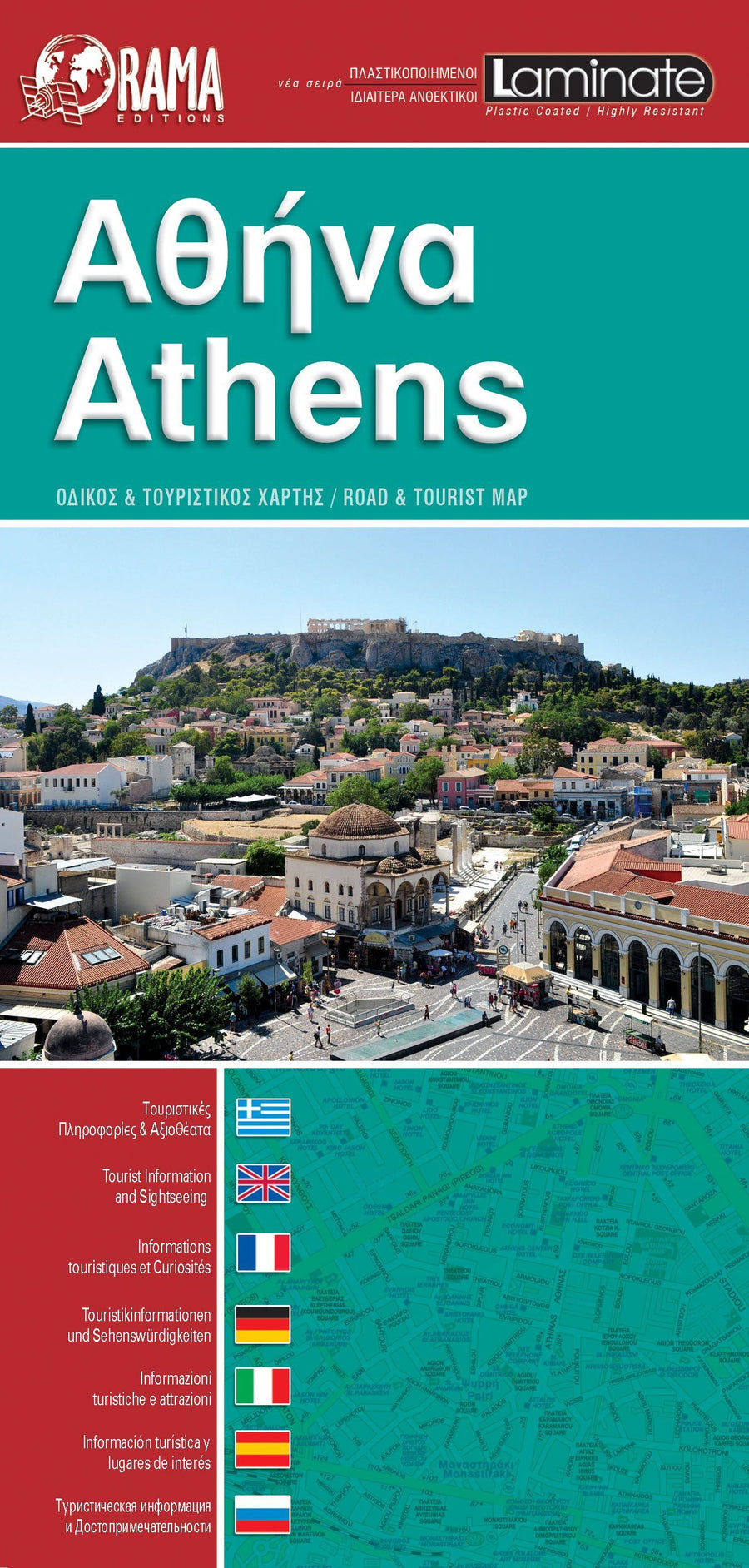 Plan de ville - Athènes (plastifié), n° 291 (Grèce) | Orama carte pliée Orama 